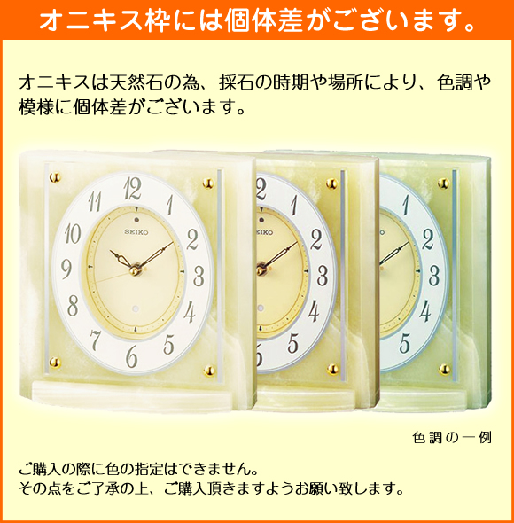 SEIKO(セイコー)置時計 オニキス枠