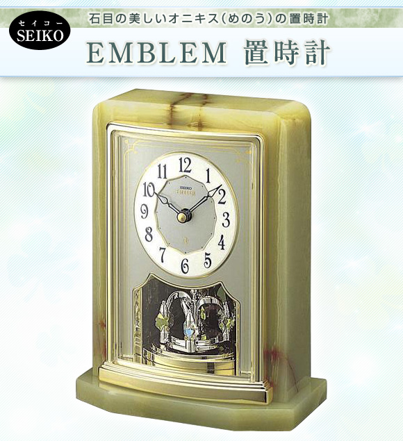 SEIKO EMBLEM JAPAN セイコーレトロ置時計