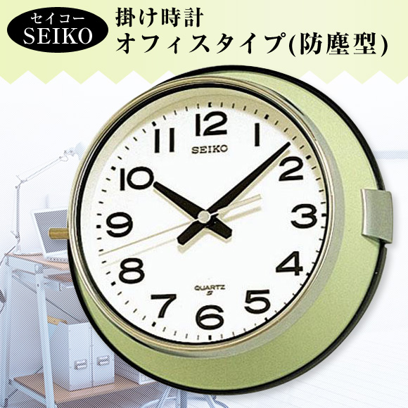 セイコー(SEIKO)掛け時計 オフィスタイプ(防塵型) (KS474M)