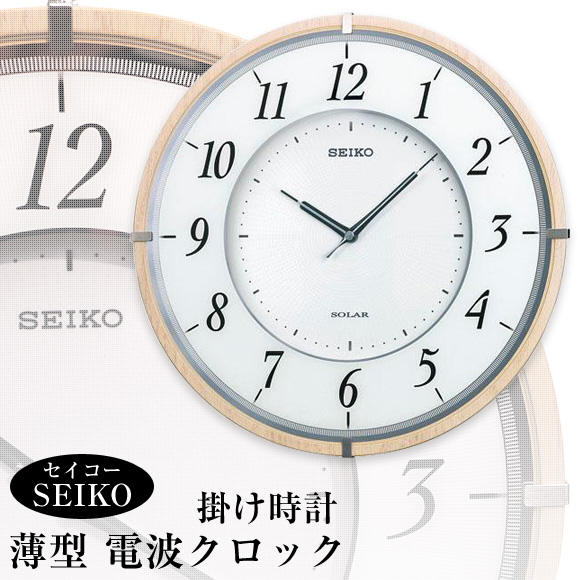 SEIKO(セイコー)掛け時計 薄型　電波クロック