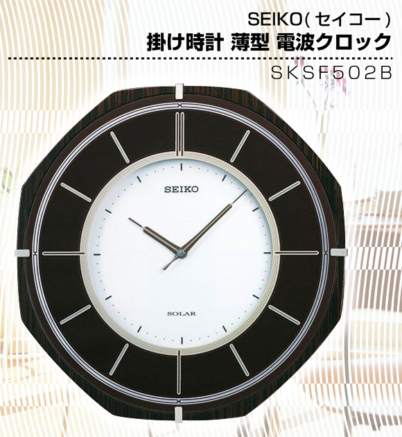 セイコー(SEIKO)掛け時計 薄型 電波時計 SF502B｜壁掛け時計販売