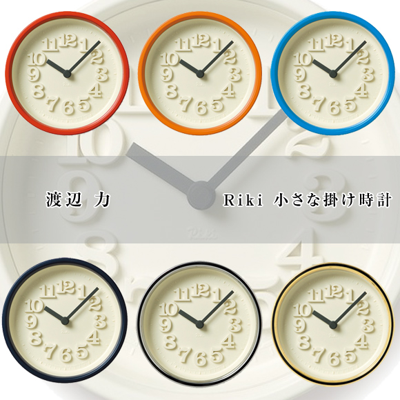 掛け時計｜Lemnos レムノス 掛け時計 掛置兼用 12cm 小型 ステップ