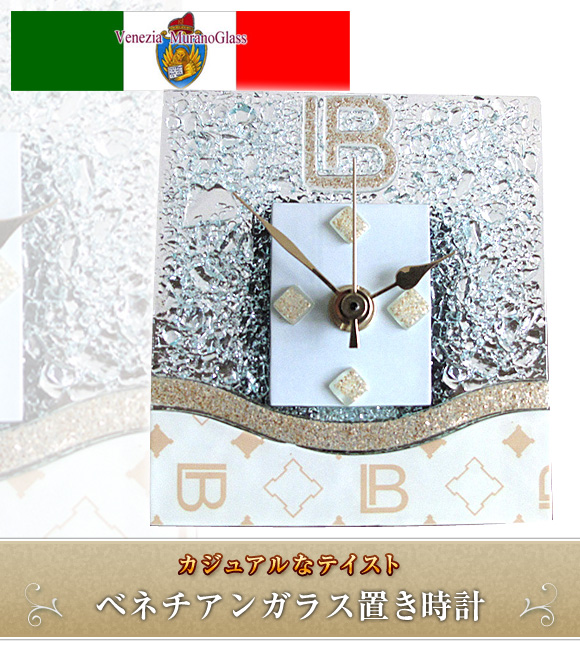 ベネチアンガラス置き時計　ＧＯ０４１