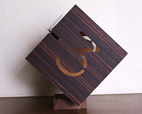 木製立体時計「パズル」０９−１０６ウォルナット