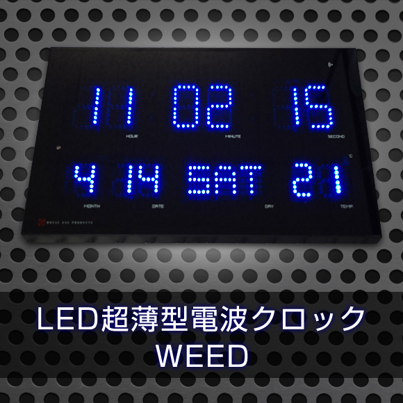 LED超薄型電波クロック WEED(AV-ACL-071)