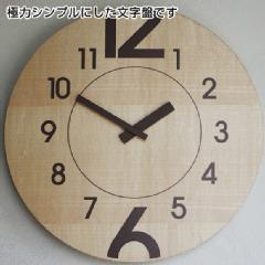 木製掛け時計「12＋6」、日本製