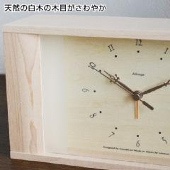 日本製、木製置き時計「Allonge」目覚し付