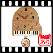 寄せ木振り子時計「ピアノ」(PK-PF-1)
