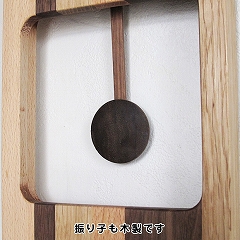 ハンドメイド寄せ木時計　モザイク振り子５００　(PM-0080500)