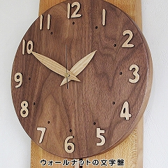 山の時計「大きな木の振り子時計フォーク」　(IS-CONVIfolk)
