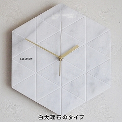 KARLSSON（カールソン）掛け時計、オランダデザイン「６角・ヘクサゴン」