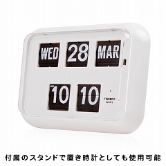 TWEMCO トゥエンコ 掛け時計 パタパタ時計 カレンダー表示 ロータリークロック 掛置兼用　(OP-QD-35)