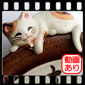 振り子時計 アナログ 招き猫　陶器 掛け時計　日本製　和風　「福々招き猫」　(CY-Y9771)