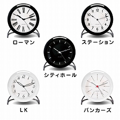 置き時計｜アルネ ヤコブセン(ARNE JACOBSEN) 置き時計 目覚まし時計 デンマーク 北欧 ローゼンダール 置時計 デザイン  おしゃれ(KC-BAN436) なら掛け時計専門販売サイト